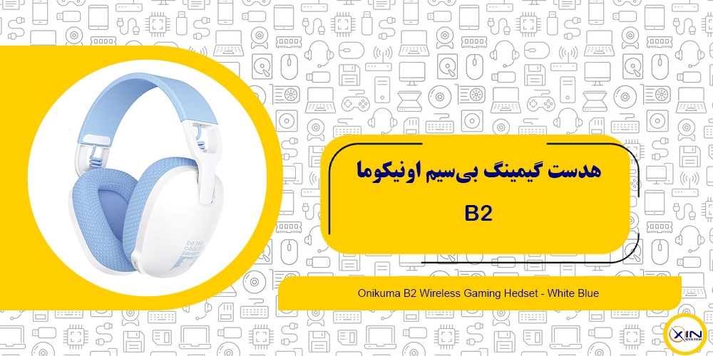 خرید هدست گیمینگ بی سیم اونیکوما B2 | اکسین سیستم