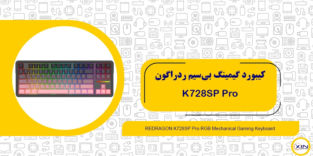 خرید کیبورد گیمینگ ردراگون K728SP Pro | اکسین سیستم