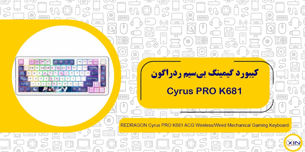 قیمت کیبورد گیمینگ بی‌سیم ردراگون Cyrus PRO K681