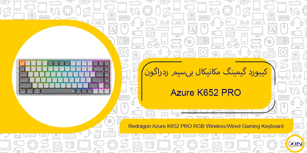 کیبورد گیمینگ مکانیکال بی‌سیم ردراگون مدل Azure K652 PRO