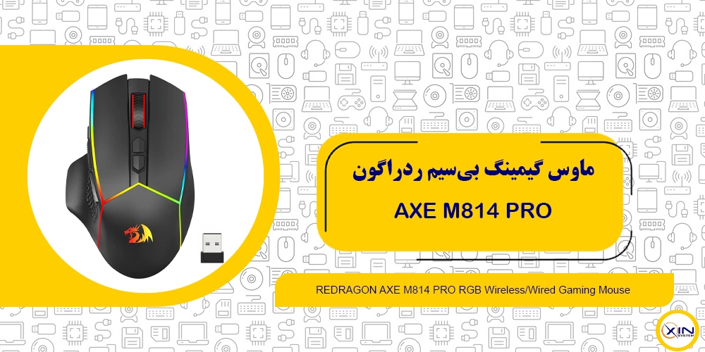 خرید ماوس گیمینگ بی‌سیم ردراگون مدل AXE M814 PRO