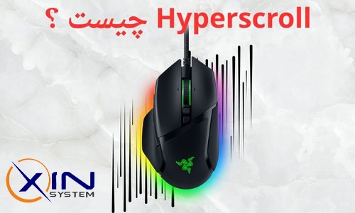 Hyperscroll چیست ؟