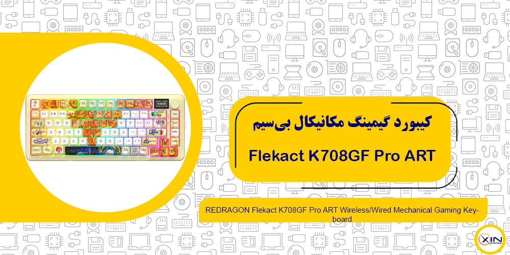 کیبورد گیمینگ مکانیکال بی‌سیم ردراگون Flekact K708GF Pro ART