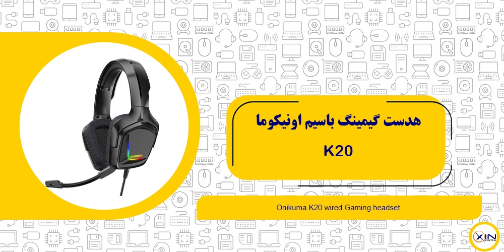 خرید هدست گیمینگ باسیم اونیکوما K20 | اکسین سیستم