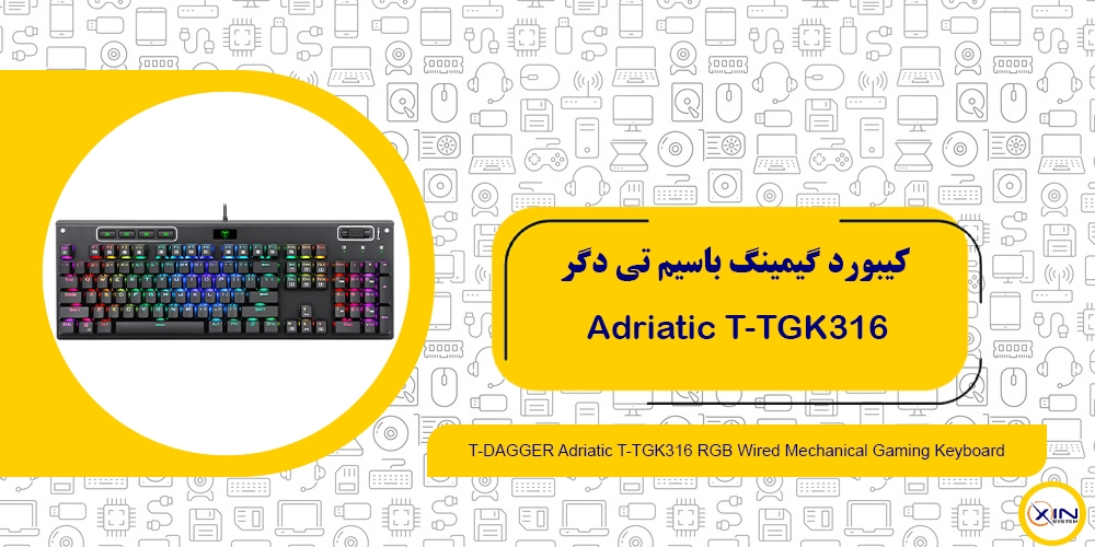 خرید کیبورد گیمینگ تی دگر Adriatic T-TGK316 | اکسین سیستم