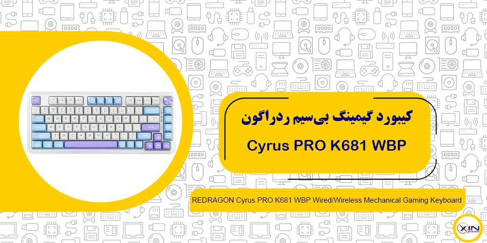 خرید کیبورد گیمینگ بی سیم ردراگون Cyrus PRO K681