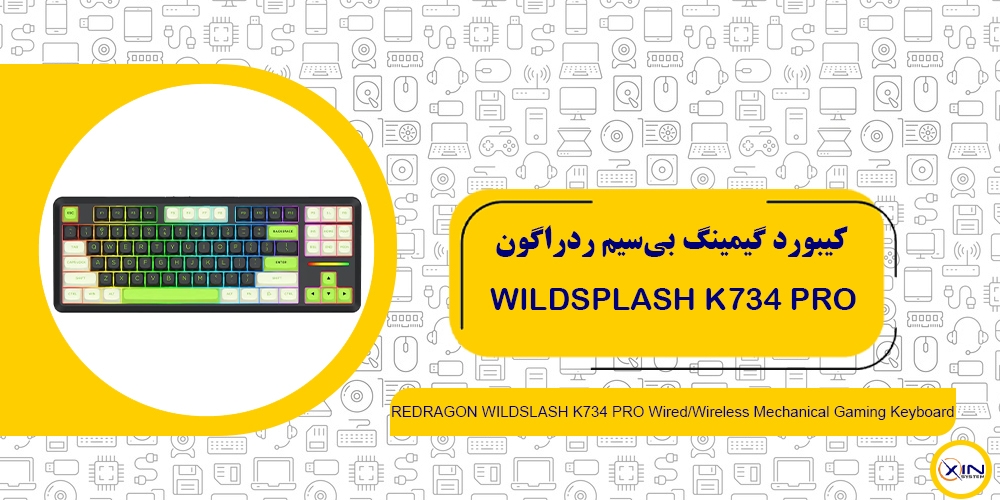 خرید کیبورد گیمینگ ردراگون WILDSLASH K734 BWG PRO | اکسین سیستم