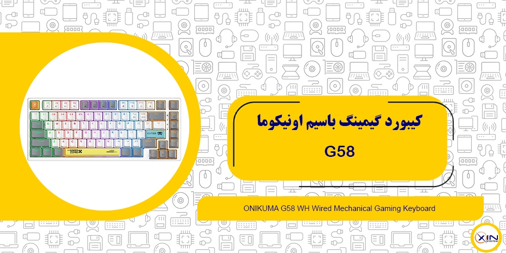 خرید کیبورد گیمینگ اونیکوما G58 | اکسین سیستم