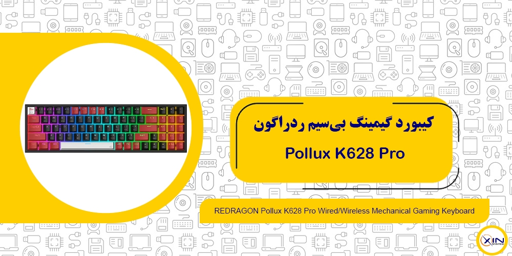 خرید کیبورد گیمینگ بیسیم ردراگون Pollux K628 Pro | اکسین سیستم