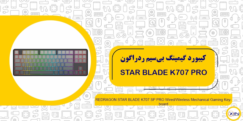 خرید کیبورد گیمینگ بیسیم ردراگون STAR BLADE K707 SP PRO | اکسین سیستم