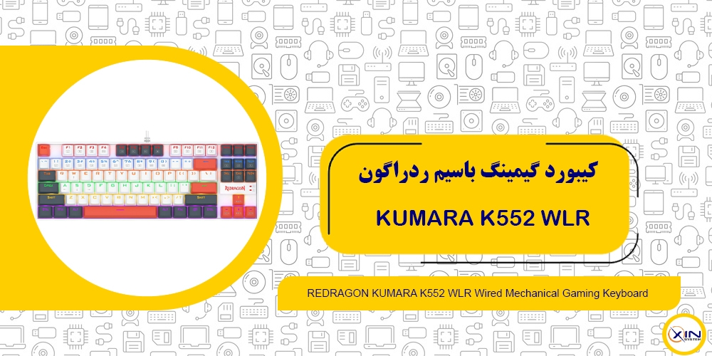 خرید کیبورد گیمینگ ردراگون KUMARA K552 WLR
