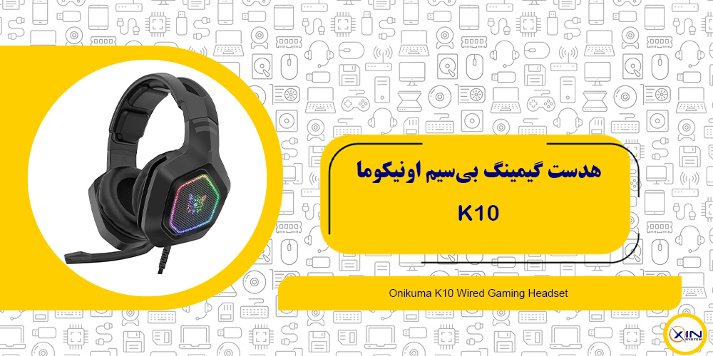 خرید هدست گیمینگ باسیم اونیکوما مدل K10 | اکسین سیستم