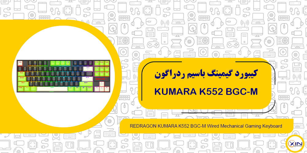 کیبورد گیمینگ مکانیکال ردراگون KUMARA K552 BGC با سوئیچ مگنتی و نورپردازی RGB