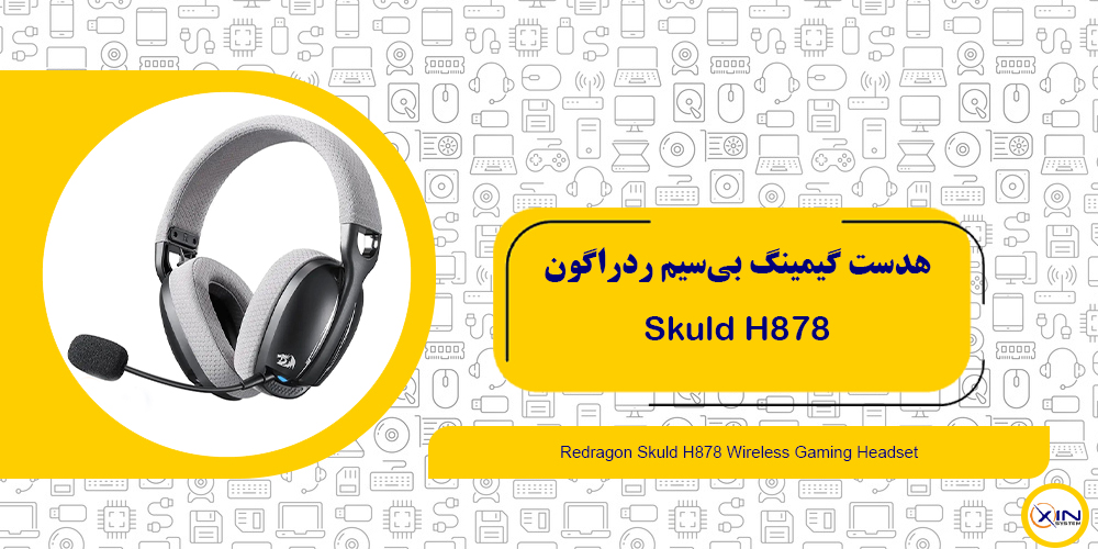 هدست گیمینگ بی‌سیم ردراگون Skuld H878 با صدای 7.1 Surround و طراحی ارگونومیک