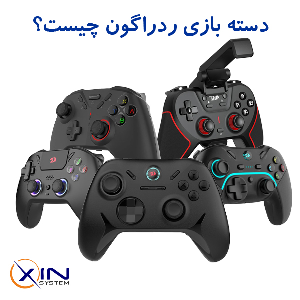 دسته بازی ردراگون چیست؟