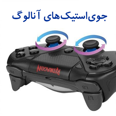 دسته بازی Hall Effect